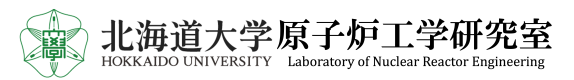 原子炉工学研究室